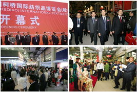 紡織業(yè)專(zhuān)業(yè)展會(huì) 風(fēng)景紹興獨(dú)好