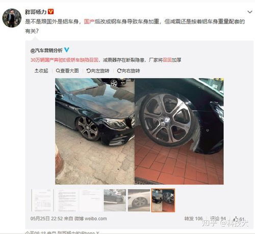 北京奔馳召回近30萬輛E級(jí)轎車 缺陷汽車產(chǎn)品引發(fā)行業(yè)關(guān)注